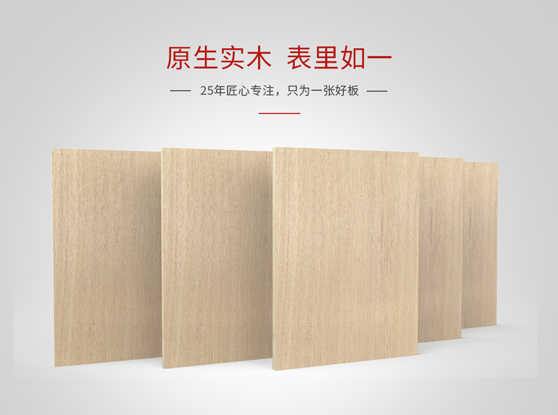 j9国际集团细木工板 j9国际集团细木工板