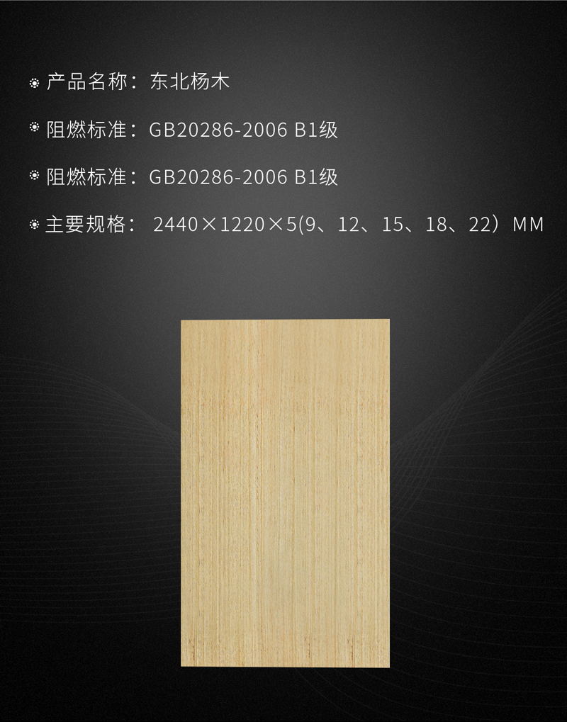 j9国际集团阻燃板参数