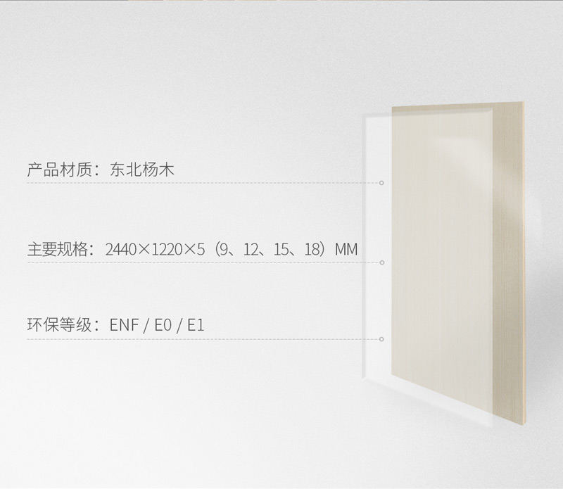 j9国际集团多层板规格 j9国际集团多层板规格