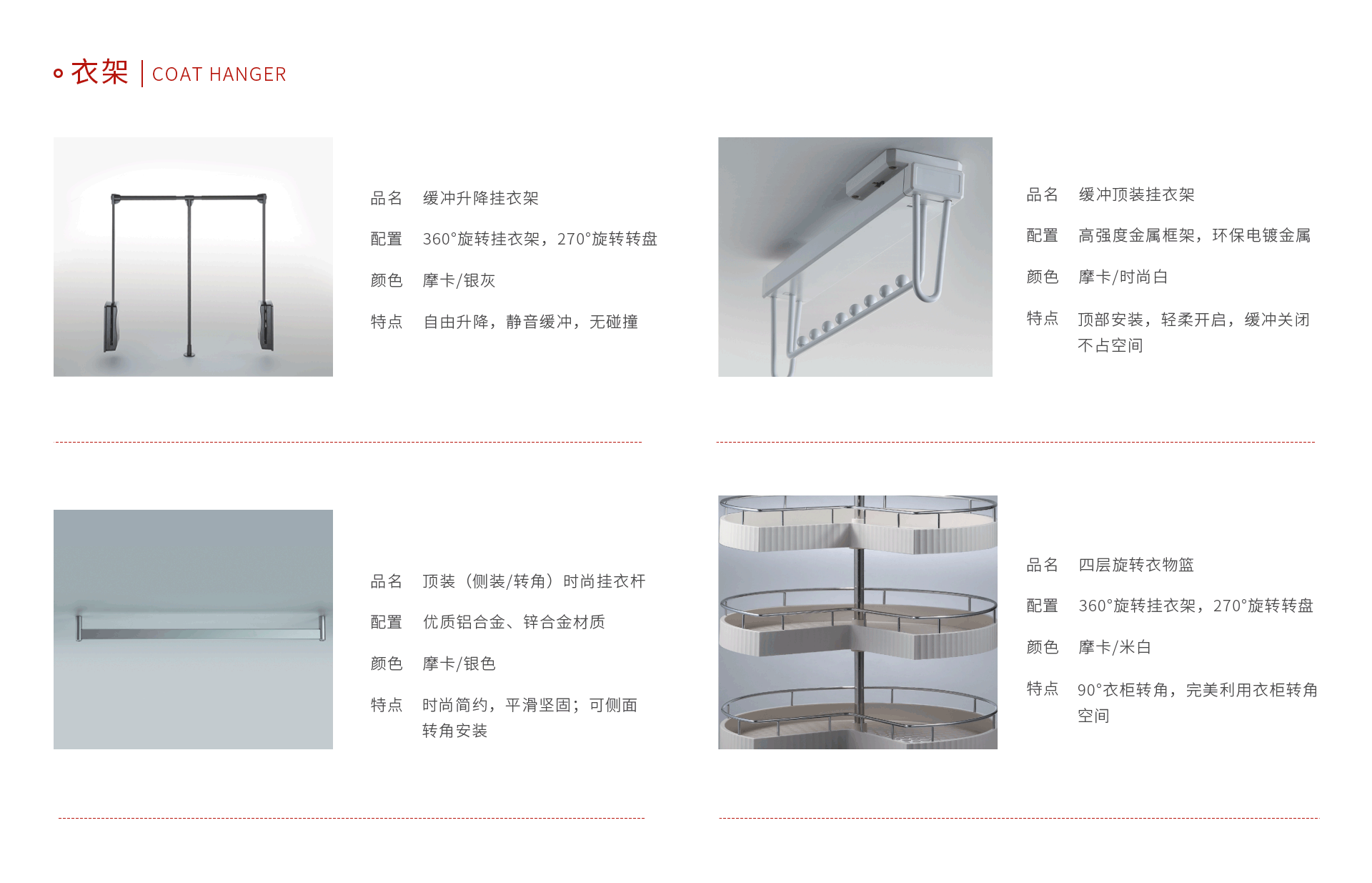 j9国际集团衣架