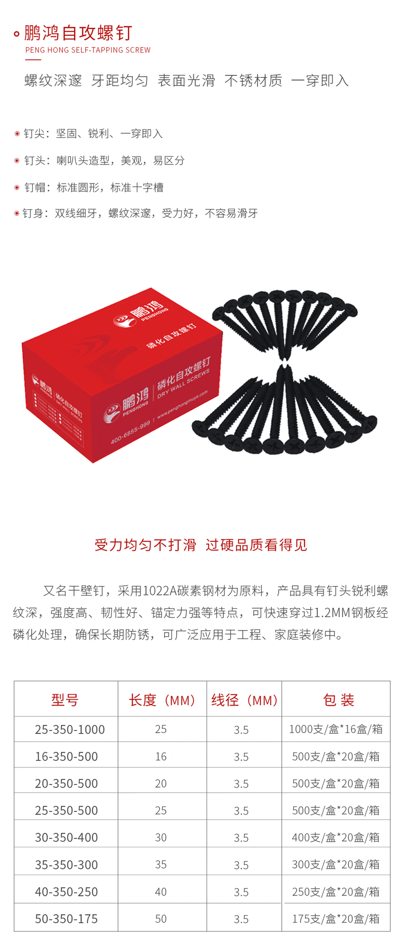 j9国际集团自攻螺钉