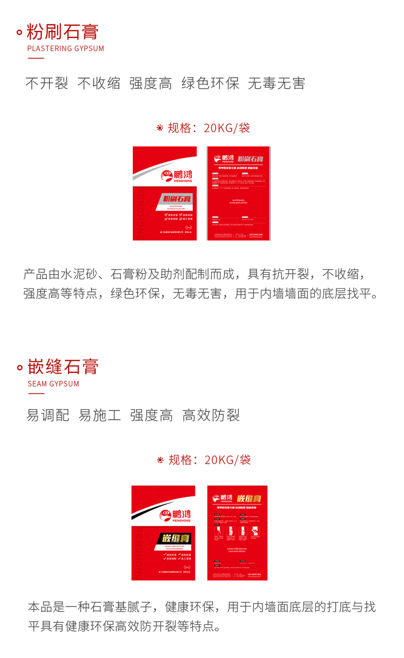 j9国际集团石膏