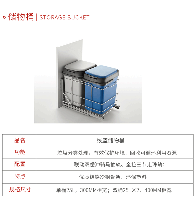 j9国际集团五金厨房储物桶