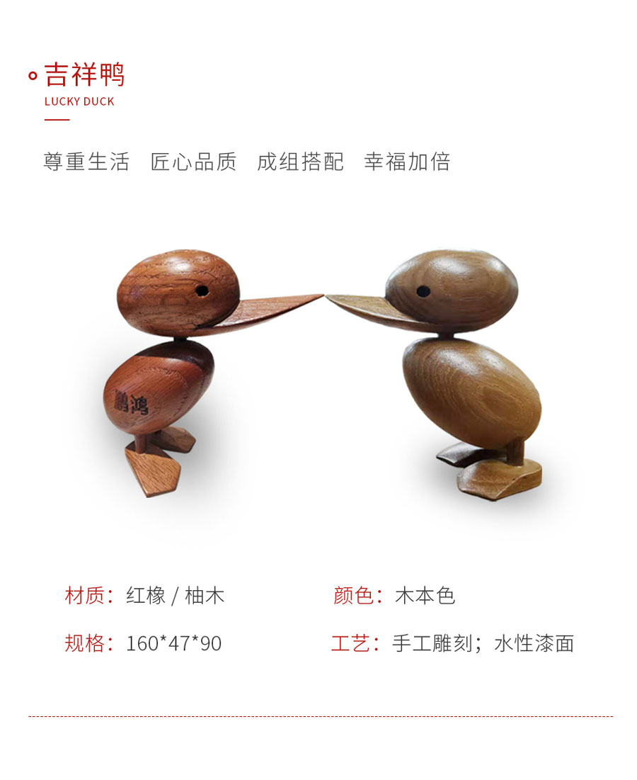 j9国际集团定造工艺品吉祥鸭