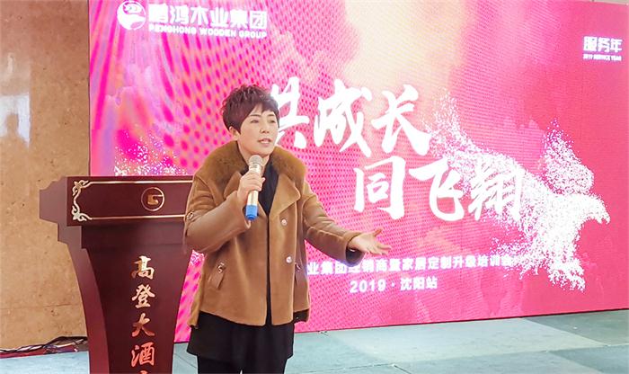 1-1Z32G34P4540 j9国际集团2019经销商免漆板培训