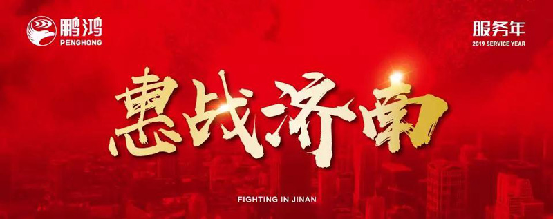 j9国际集团"全城惠战"首战赤峰，2个幼时破千万