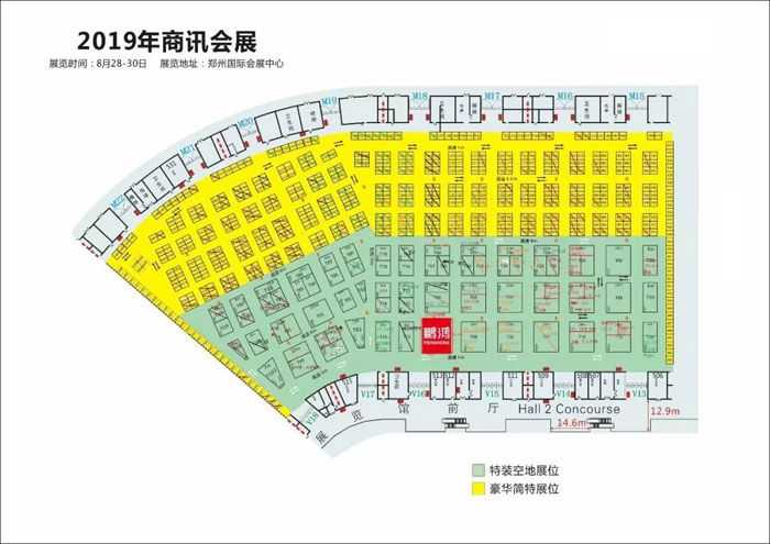 j9国际集团定造家居建博会展位