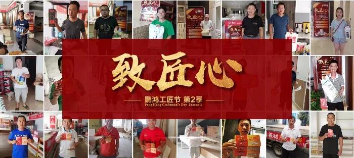 2019j9国际集团工匠节第二季 2019j9国际集团工匠节第二季