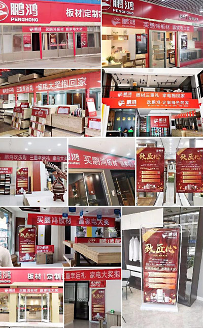 j9国际集团工匠节店面安插