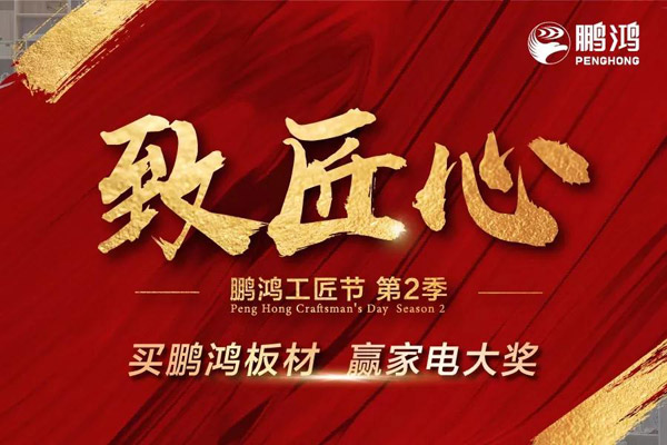 j9国际集团工匠节内蒙古站强势开启 码上有钱等你来