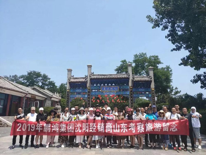 j9国际集团沈阳经销商山东调查游览留想