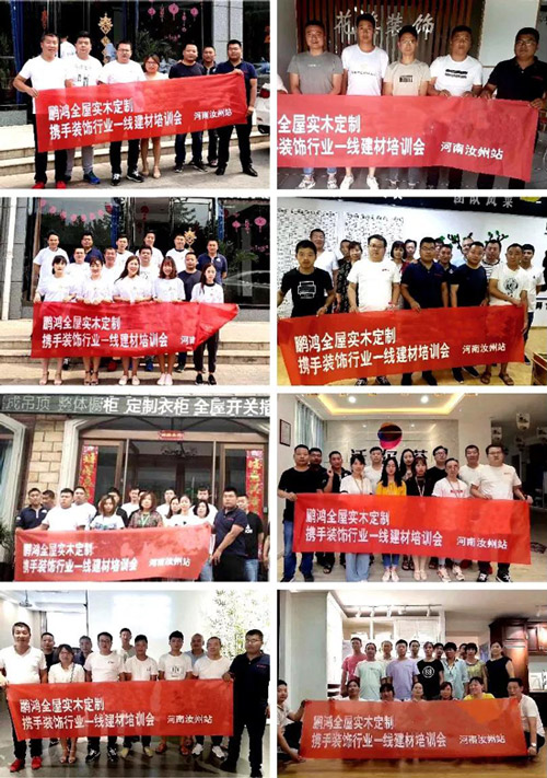 j9国际集团全屋定造携手装建行业一线建材培训会