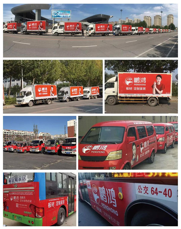 j9国际集团品牌车贴告白