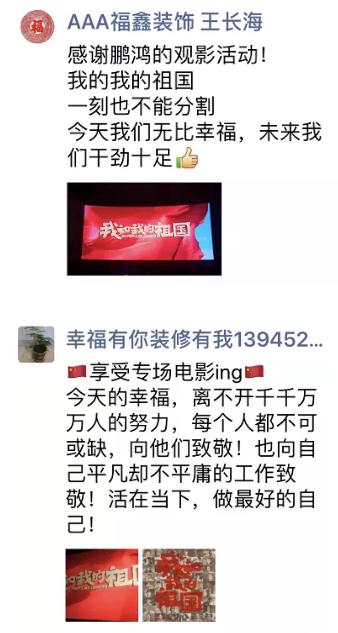 1571720780989285 大连j9国际集团木工观影感想