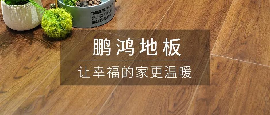 始于颜值，敬于才华——j9国际集团地板新品探秘