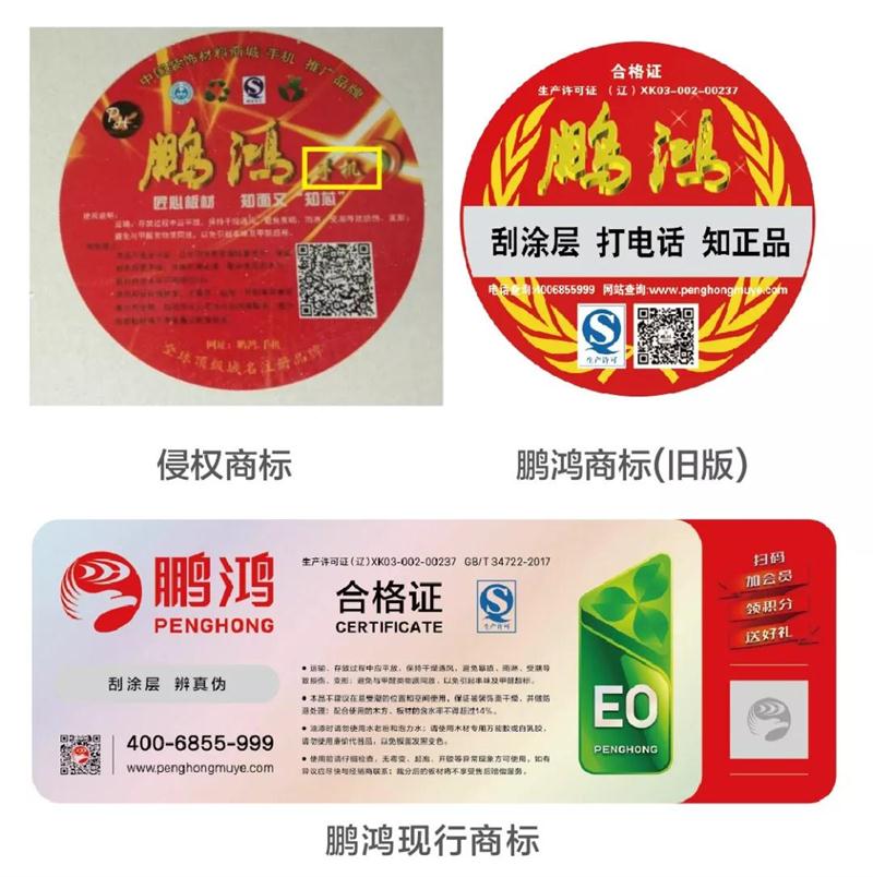 j9国际集团商标vs假j9国际集团