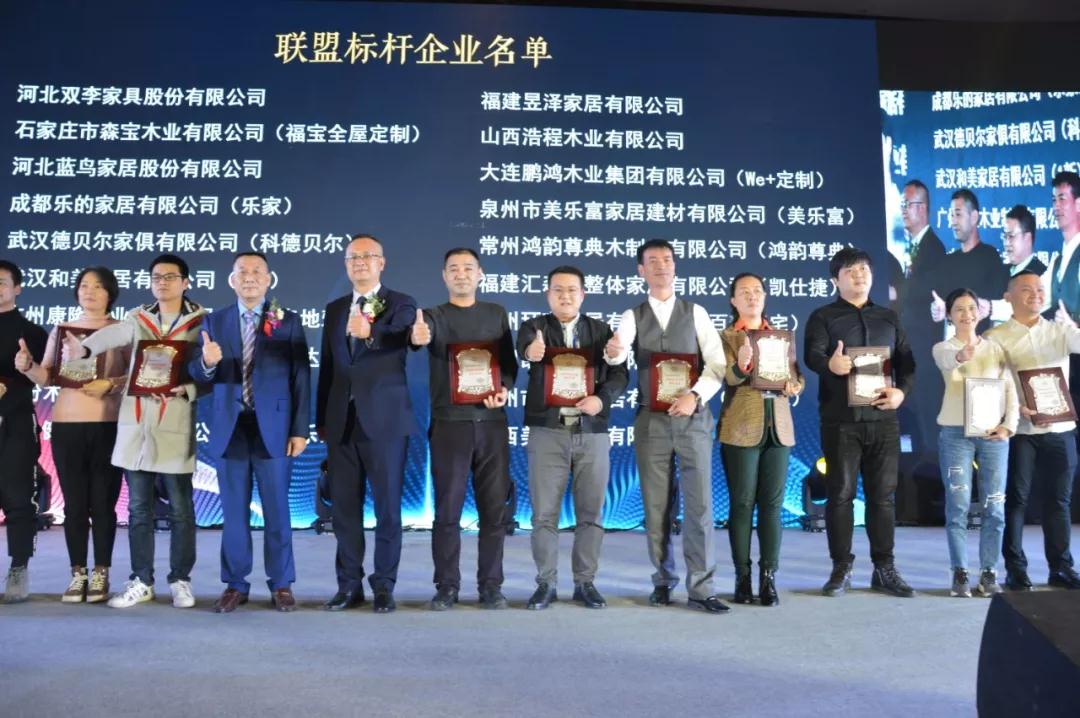 2019中国定造家居大会j9国际集团斩获两大奖项