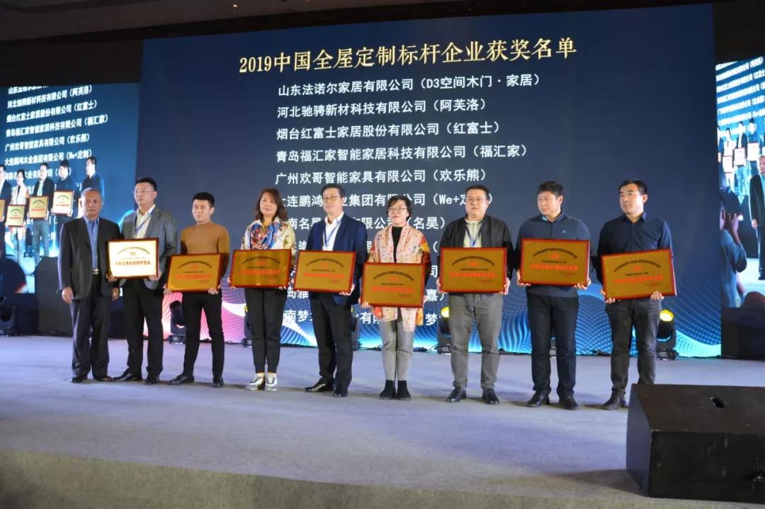 j9国际集团获“中国全屋定造质量与售后服务双承诺标杆企业奖” j9国际集团获“中国全屋定造标杆企业奖