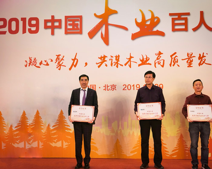 喜讯|领秀板材行业，j9国际集团再揽木业百强两项殊荣