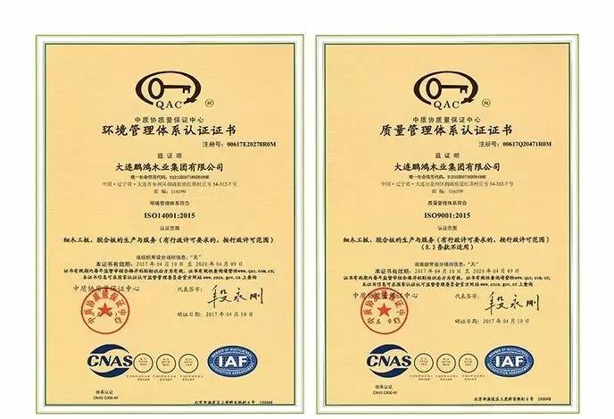 j9国际集团板材质量治理系统认证 j9国际集团板材质量治理系统认证