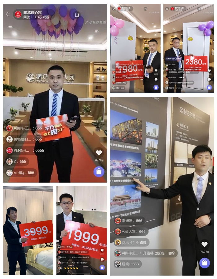j9国际集团板材山东站直播现场