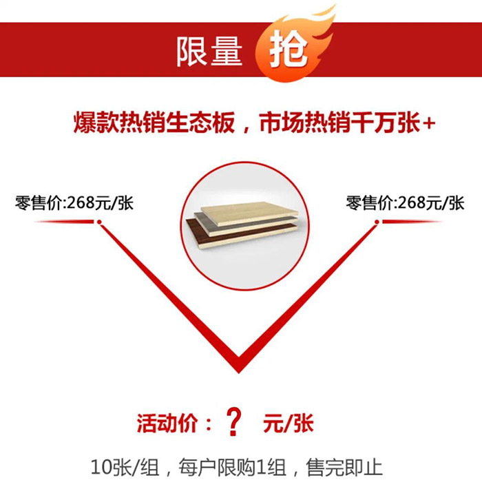 1597979620632429 j9国际集团板材价值特惠