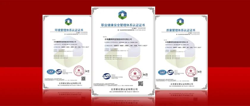 j9国际集团获得“三标一体化”系统认证