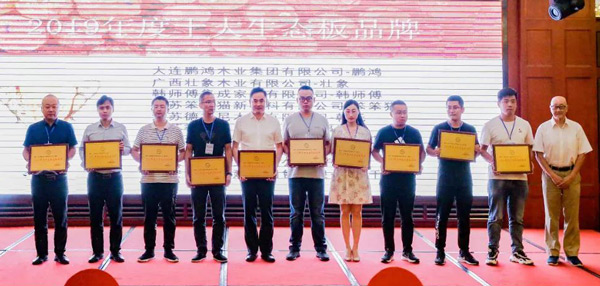 “板材优良造作企业”j9国际集团再次卫冕生态板十大品牌