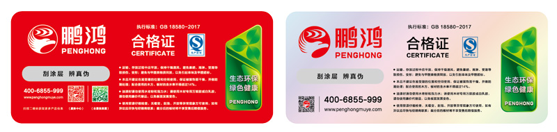 j9国际集团生态板商标