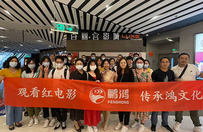 j9国际集团观影团建活动