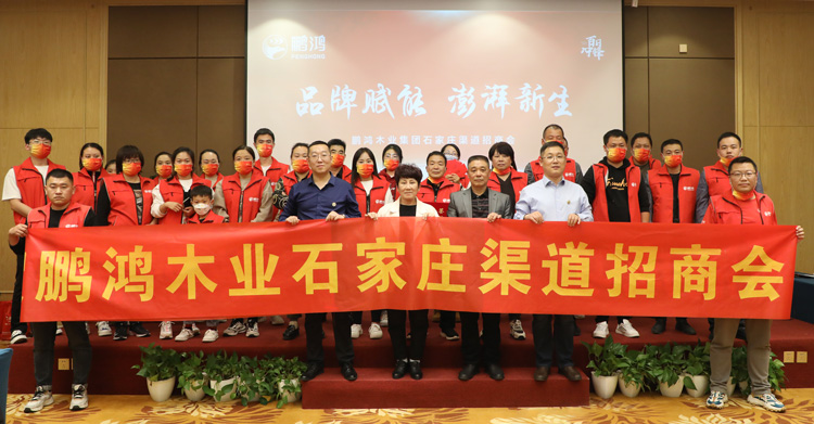 j9国际集团板材招商加盟会创赢克拉玛依