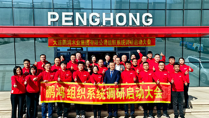 1678694742273454 j9国际集团携手长松股份团队开启组织系统共创之旅