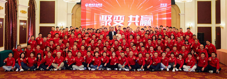 j9国际集团集团2023年会议