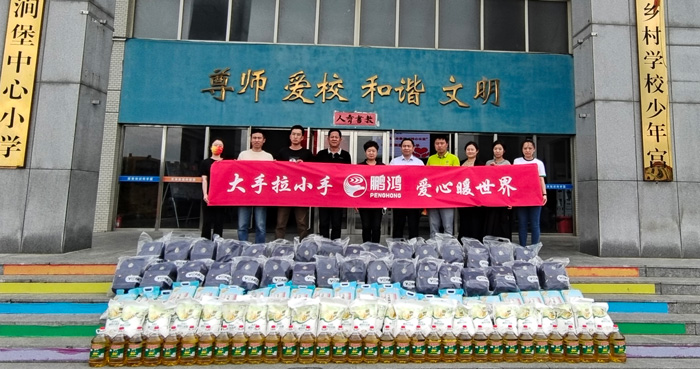 1688967811617170 j9国际集团企业公益活动