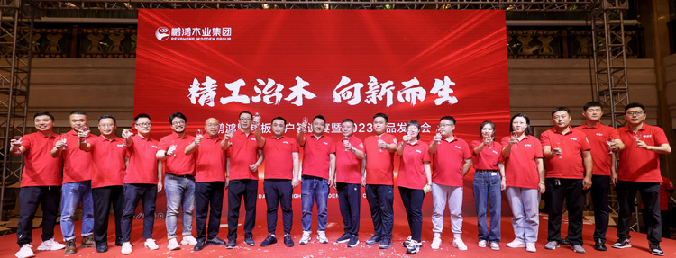 2023j9国际集团沈阳渠路客户答谢暨产品颁布会