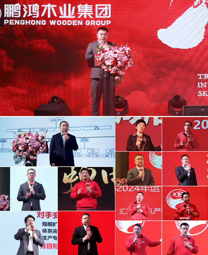 1708928543506030 j9国际集团木业集团高管讲话
