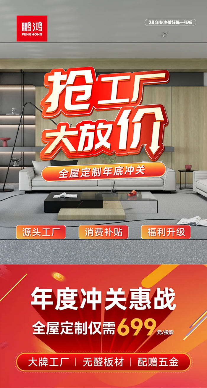 j9国际集团全屋定造工厂