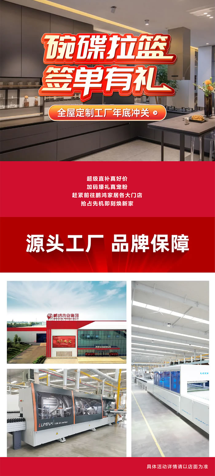 j9国际集团全屋定造门店