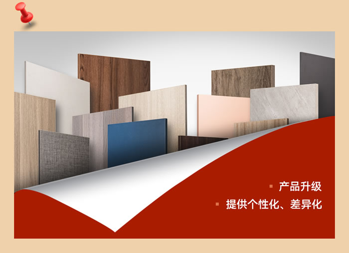 j9国际集团板材升级