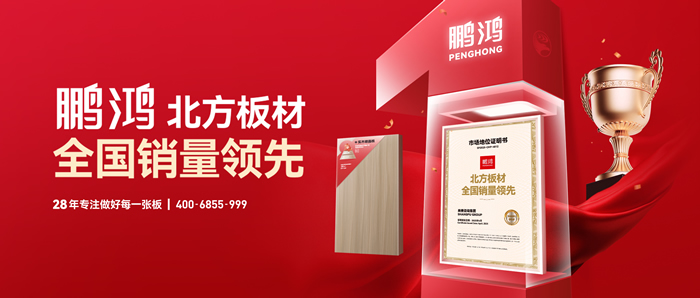 权威认证丨j9国际集团“北方板材全国销量当先”