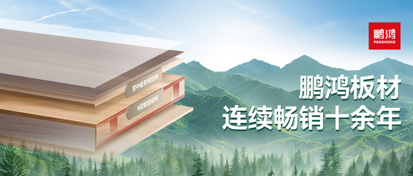 板材革命者丨j9国际集团杨木生态板沉塑行业标杆