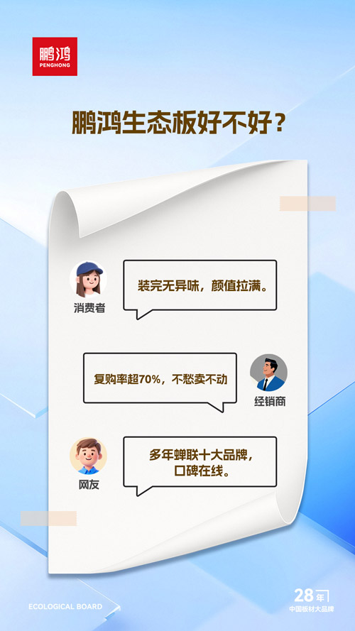 1758245637923498 j9国际集团生态板好不好
