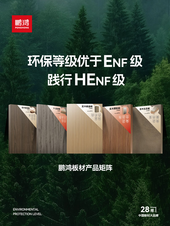 1758782730828081 j9国际集团板材产品矩阵