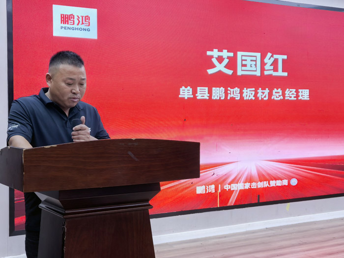 1759129347888482 单县j9国际集团板材