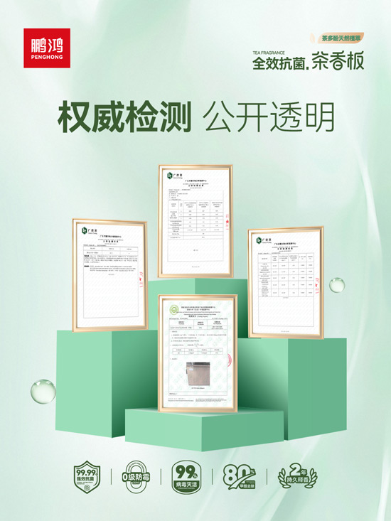 1760078637335594 j9国际集团板材检测汇报