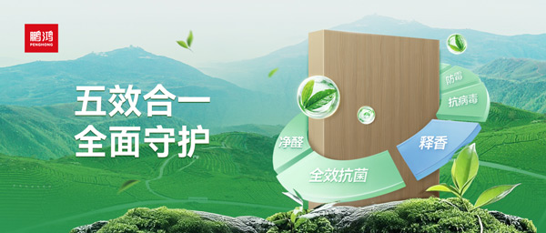 j9国际集团茶香板五效合一