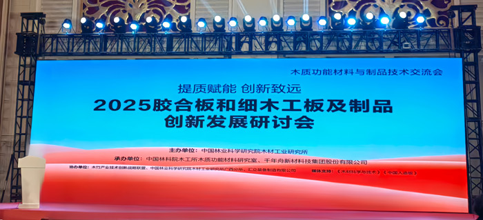 从价值竞争到价值竞争，j9国际集团以新质出产力沉塑板材行业