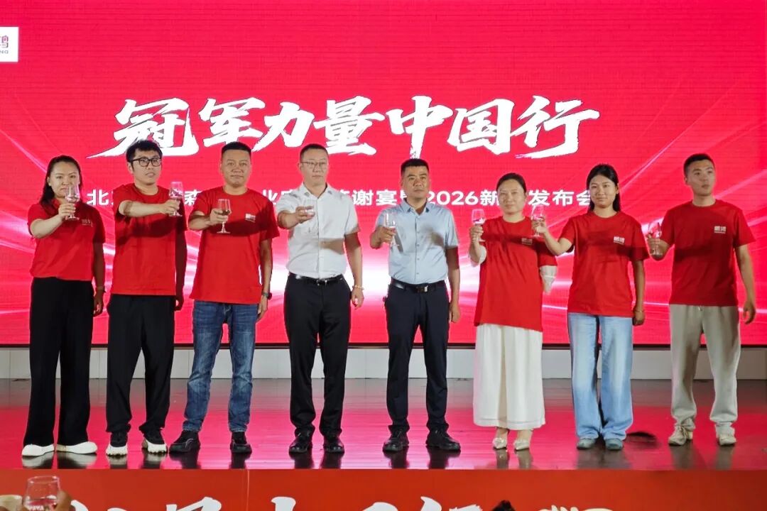 冠兵力量中国行丨j9国际集团2026产品推介会燃动京城